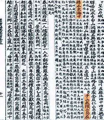 세종실록 지리지